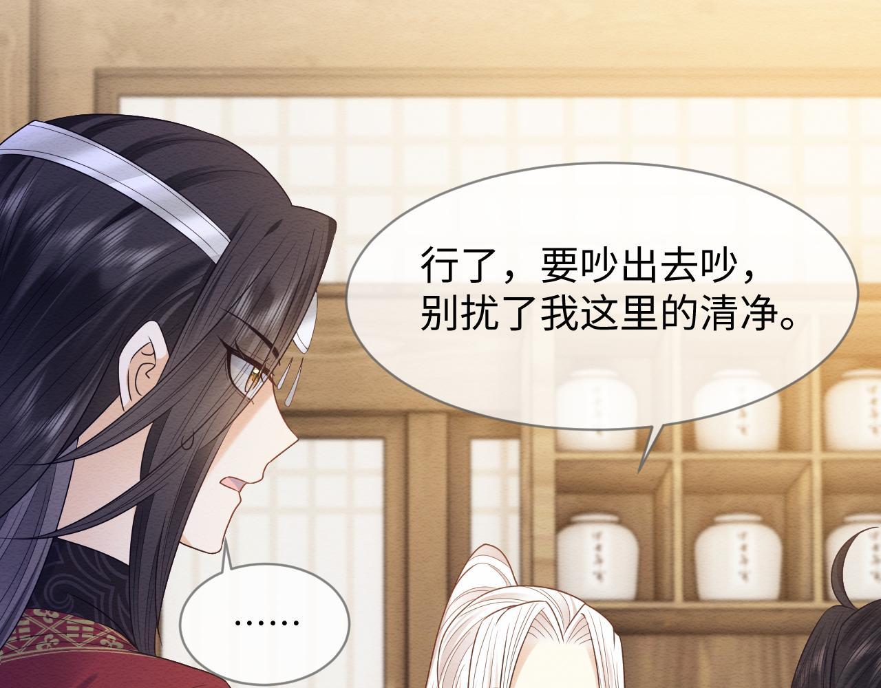 第26话 见招拆招77