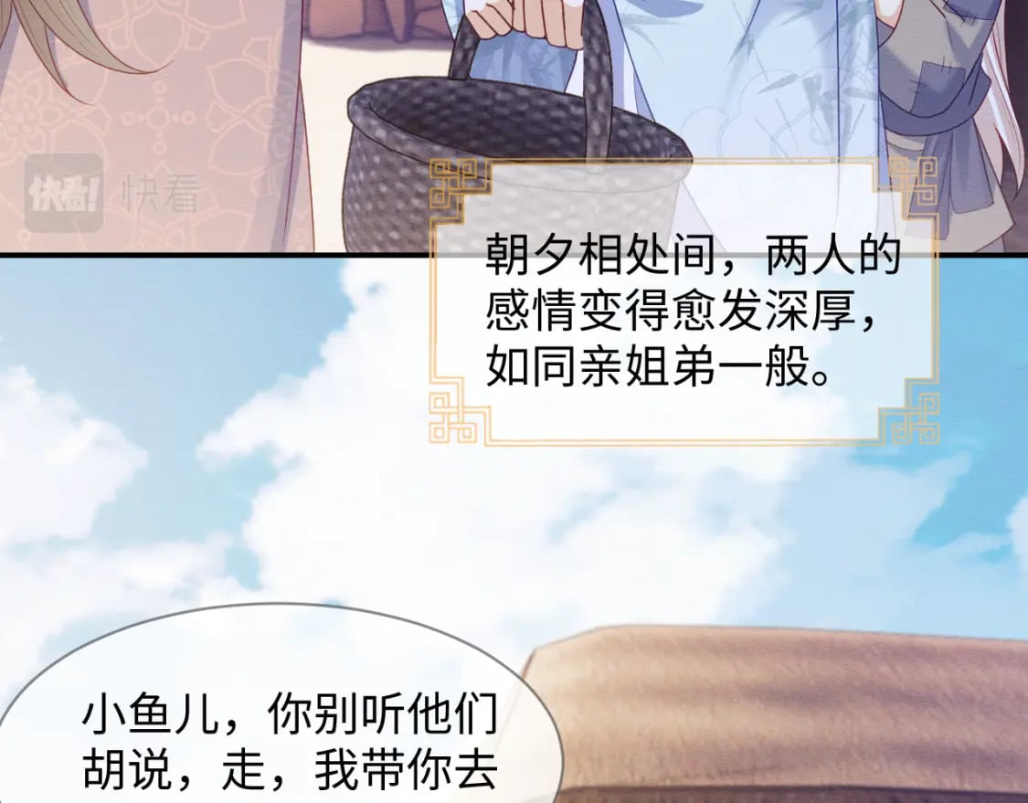 第42话 真相水落石出21