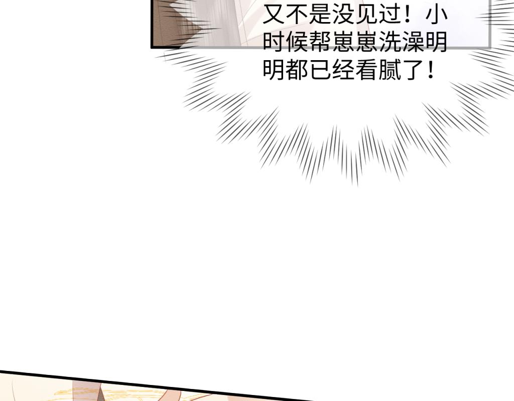 第16话 崽崽长大了35