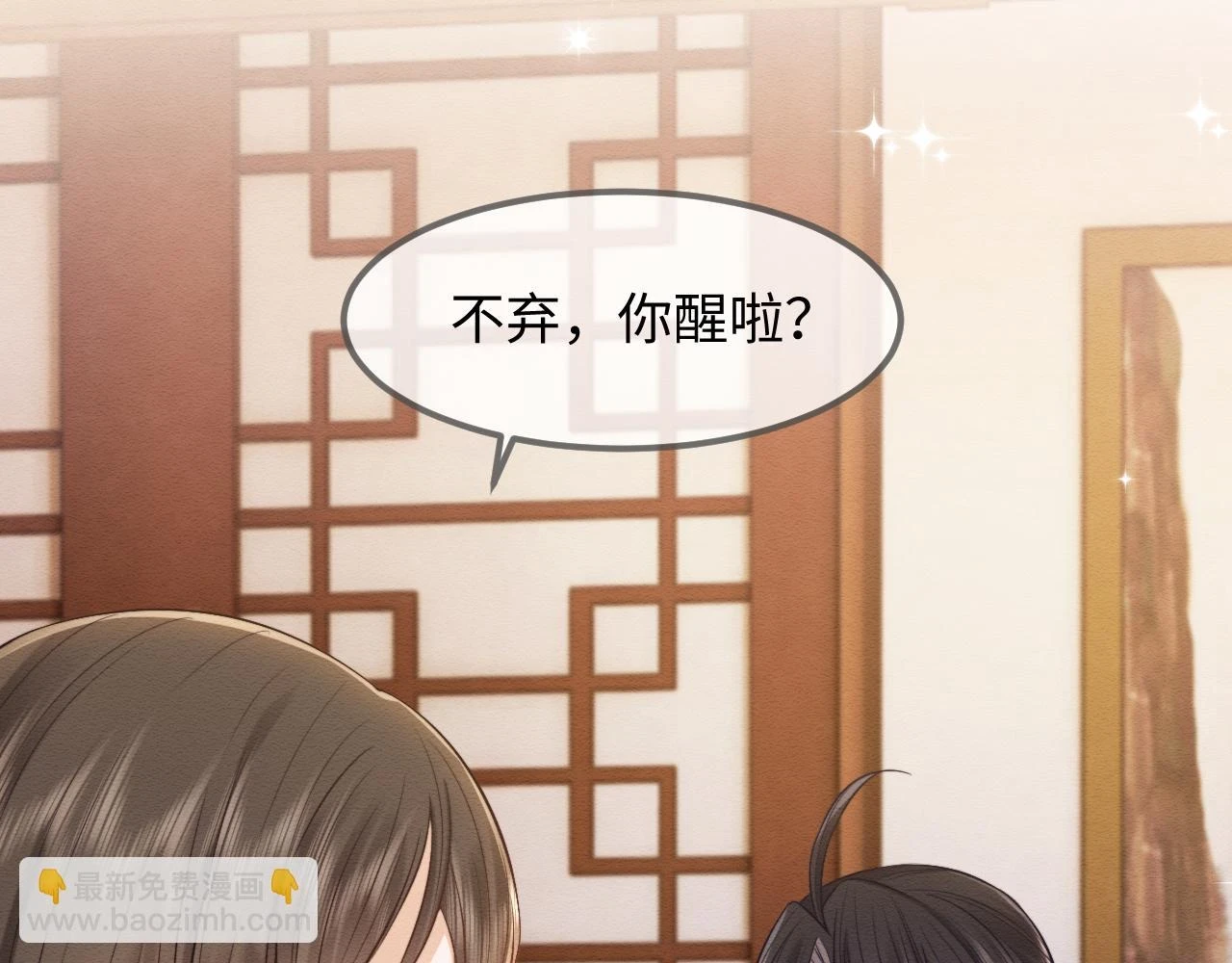 第36话 和念念撒娇48