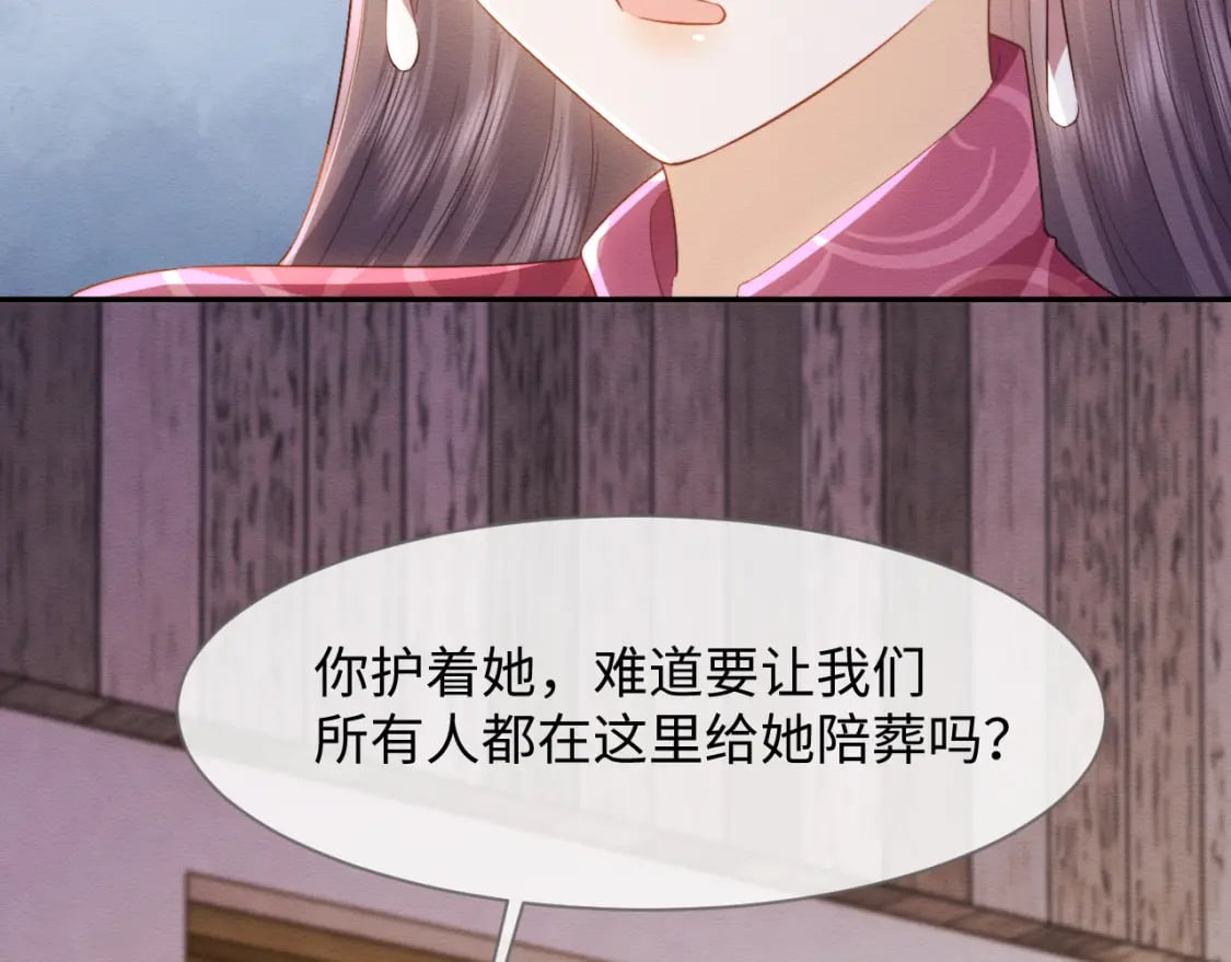 第37话 我要护着你16