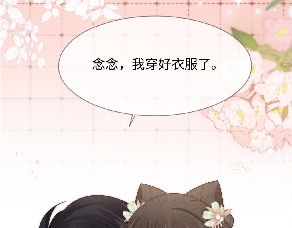 第16话 崽崽长大了37