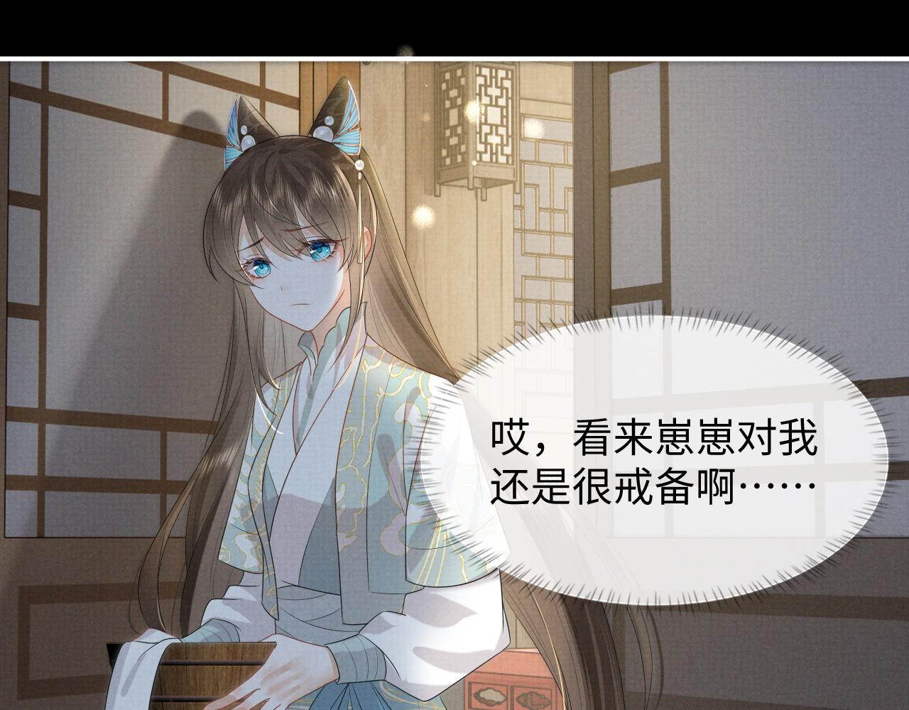 第2话 傲娇崽崽黑化了！？50