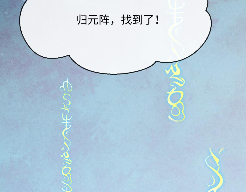 第14话 崽崽和人吵架了？！87