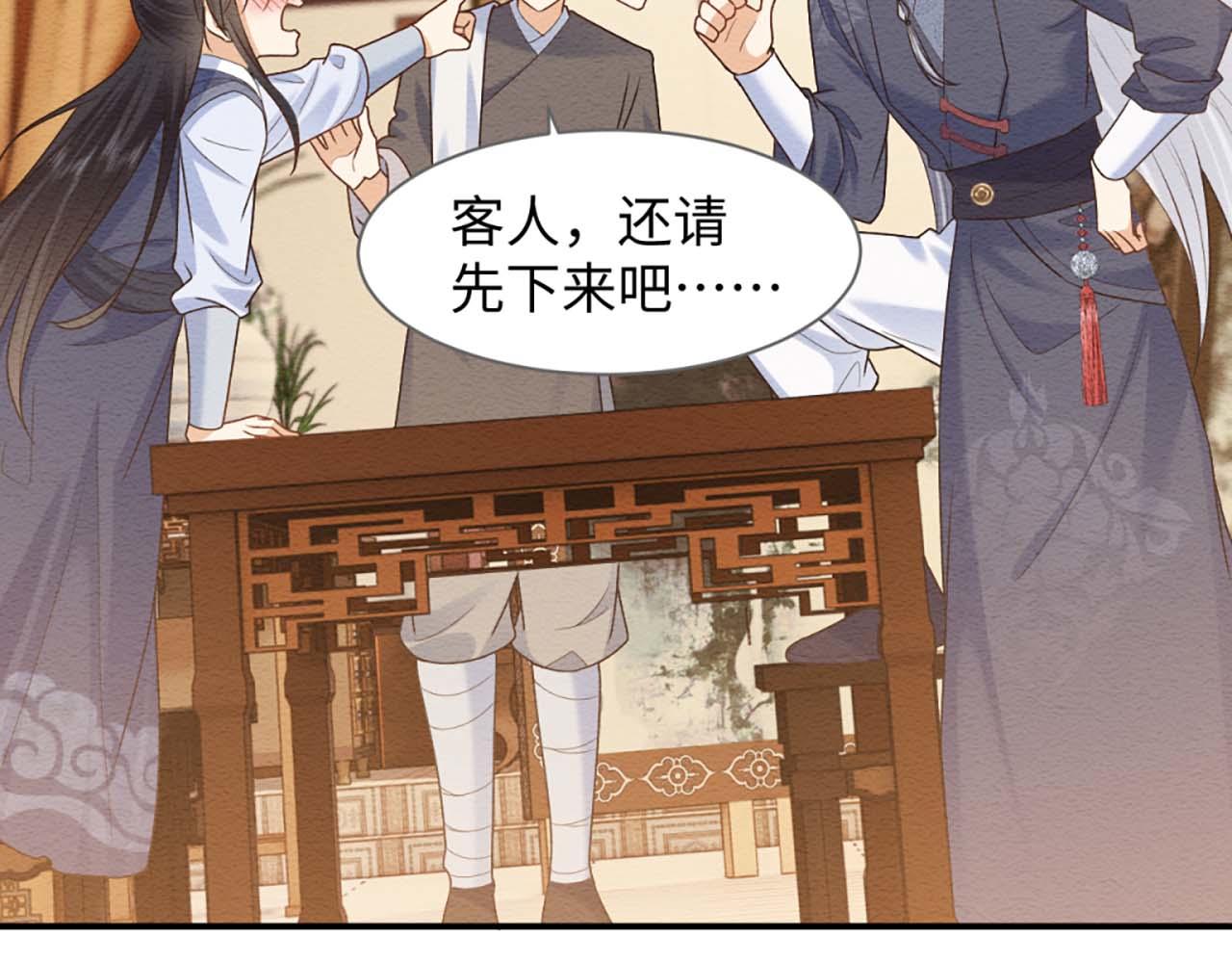 第13话 有人想要抢姐姐？！95