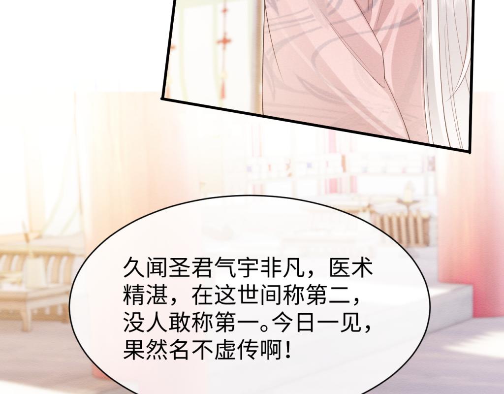 第7话 崽崽感到不安了10