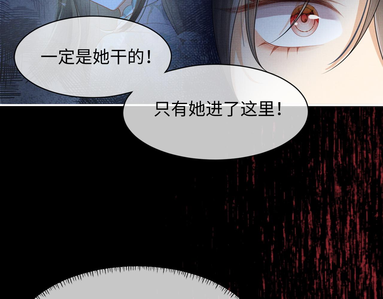 第2话 傲娇崽崽黑化了！？114