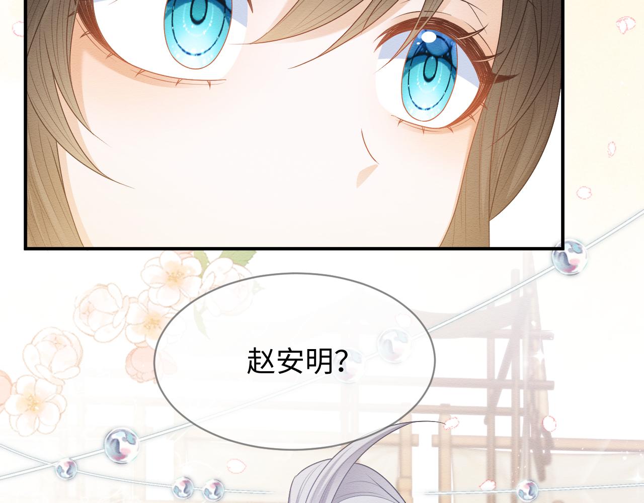 第24话 崽崽的独占欲54