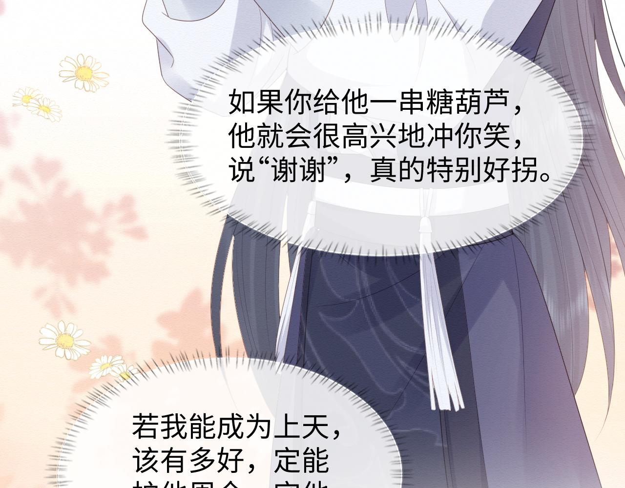 第4话 我很好养，别不要我！74