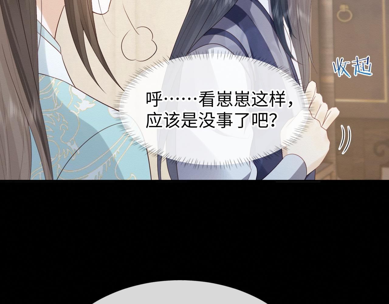 第3话 崽崽做噩梦了19