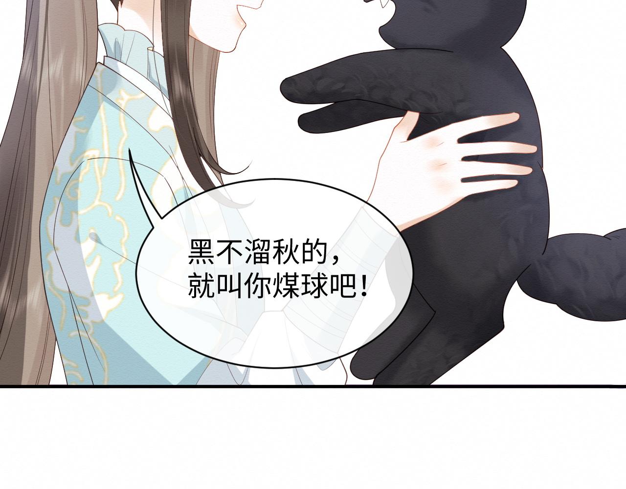 第5话 崽崽主动起来真可爱~63