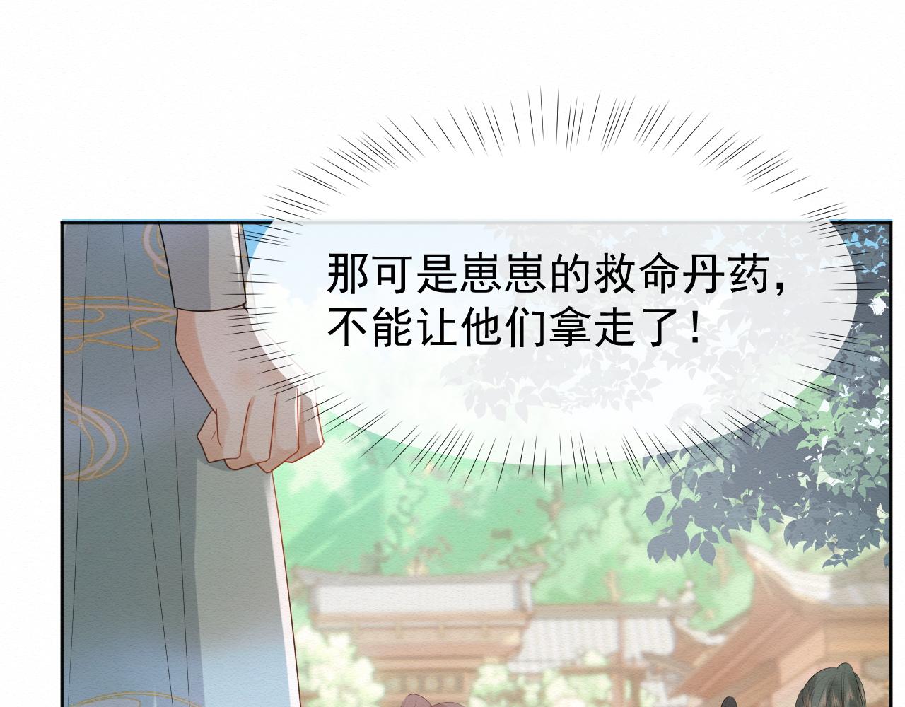 第1话 穿书遇到小崽子88
