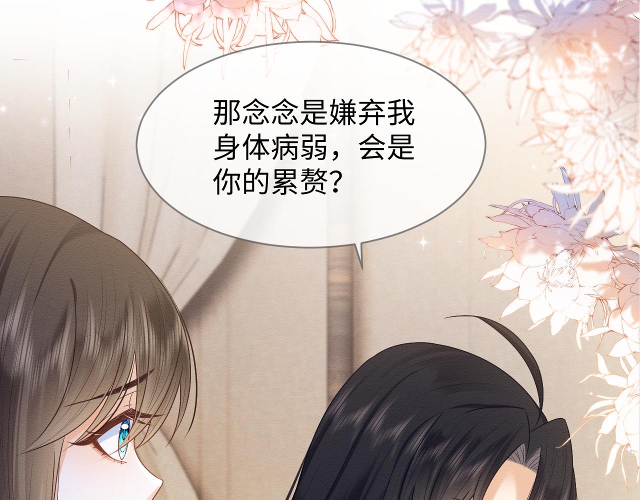 第28话 崽崽耍心机73
