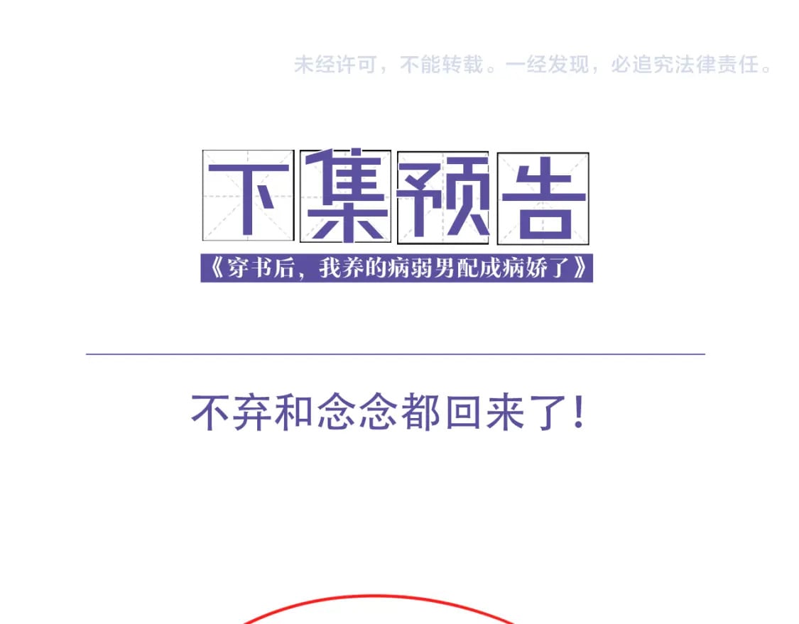 第39话 我不会丢下你82