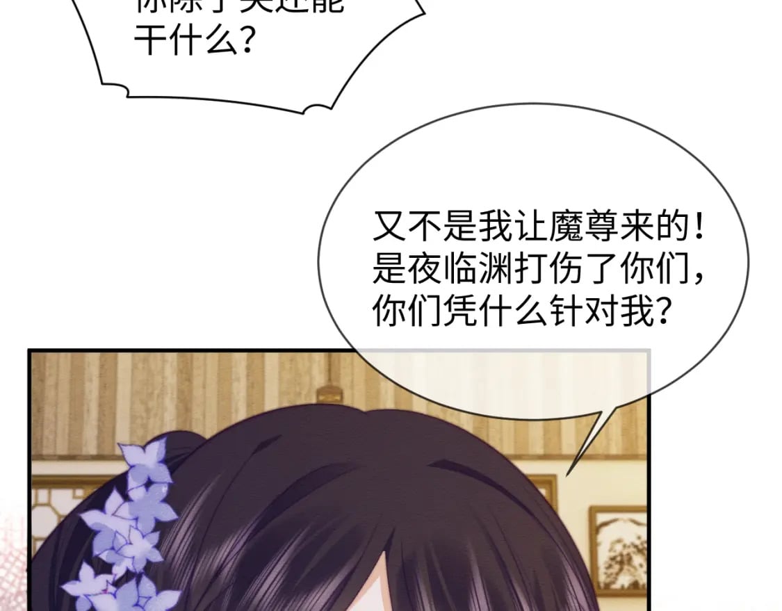 第46话 被迫分开？38