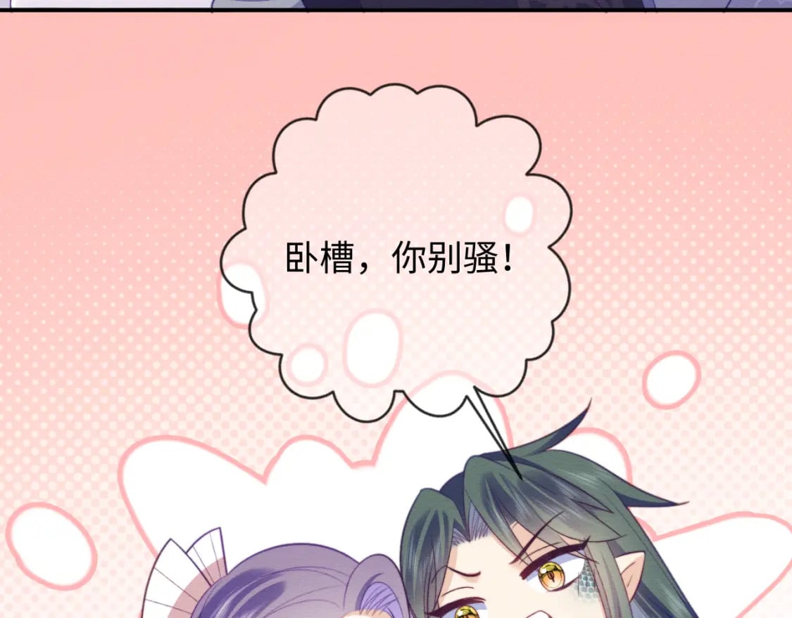 第46话 被迫分开？69