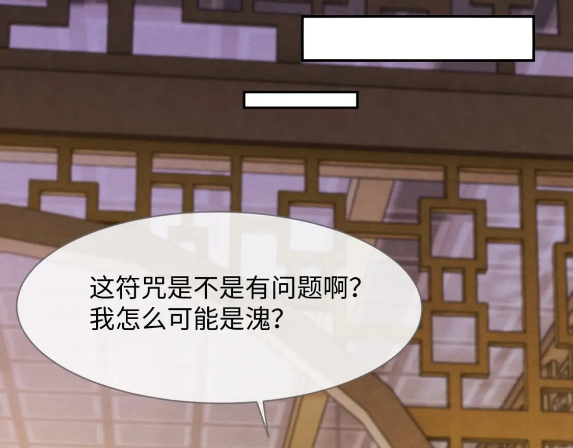 第37话 我要护着你4