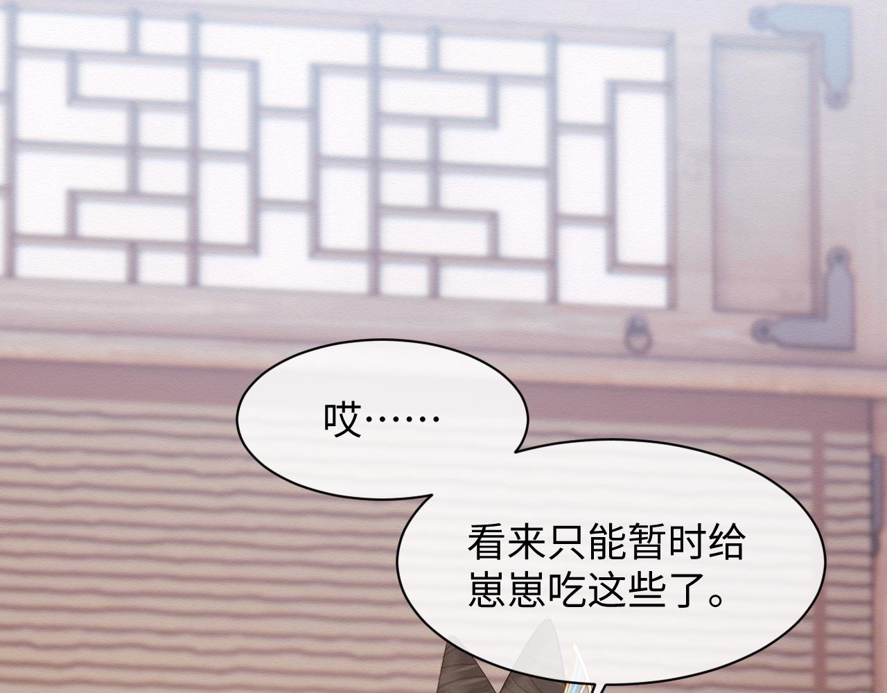 第4话 我很好养，别不要我！37