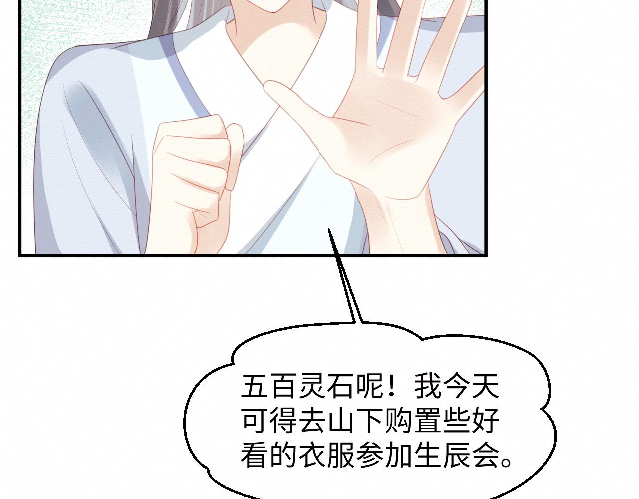 第4话 我很好养，别不要我！21