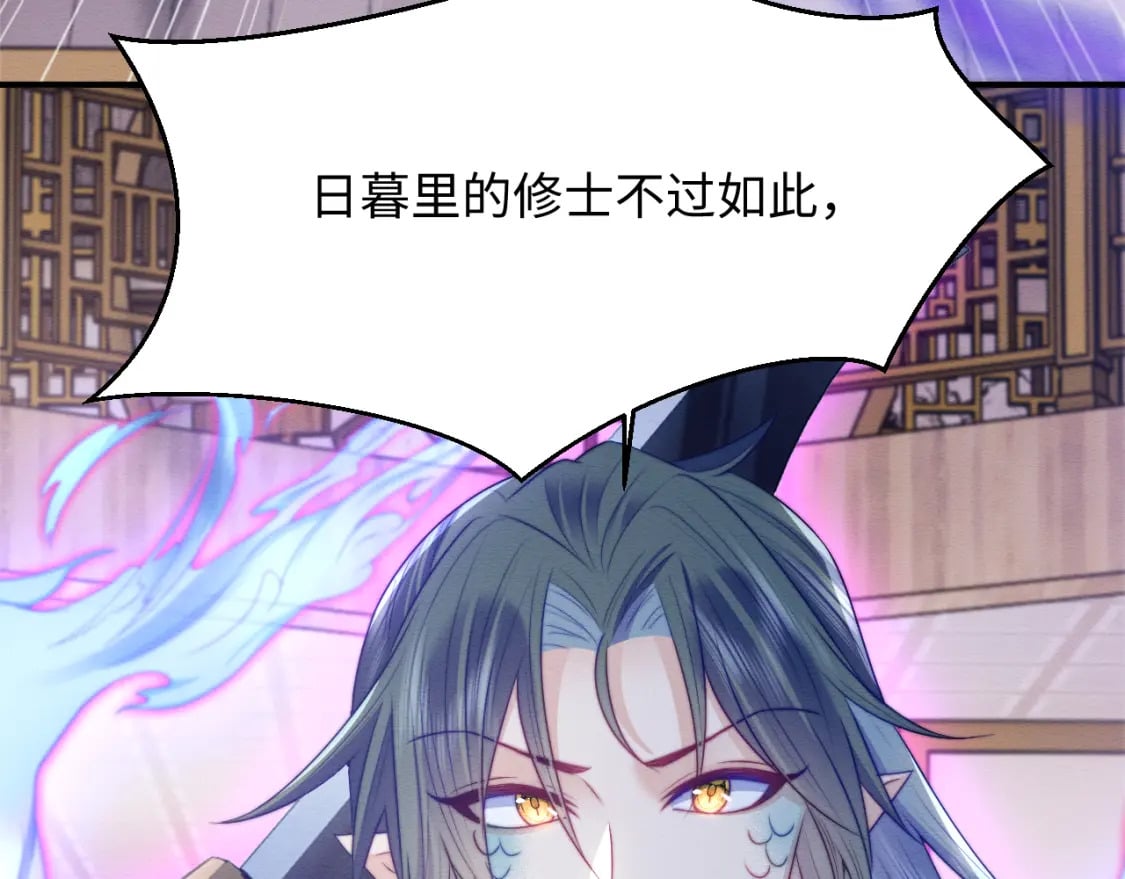 第45话 无脑魔尊和原女主50