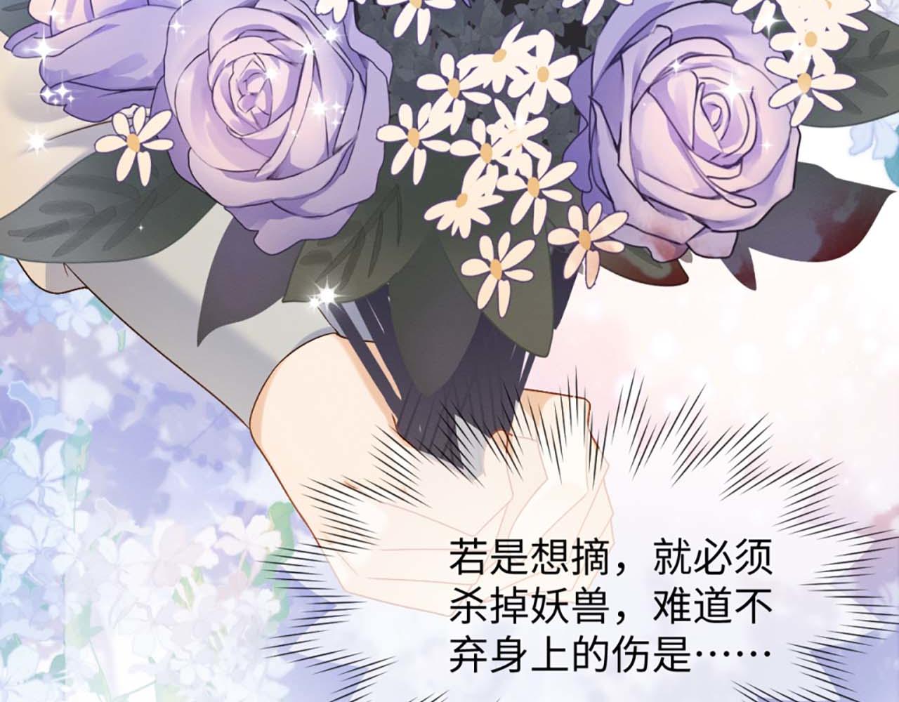 第14话 崽崽和人吵架了？！102