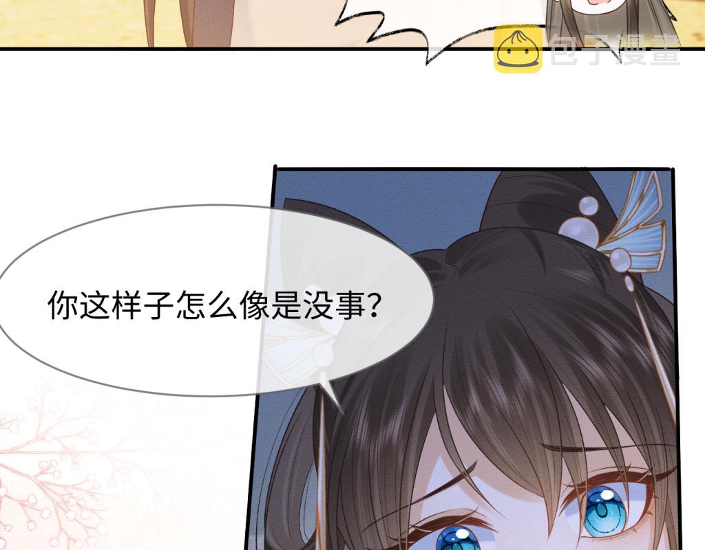 第15话 送花给念念~16