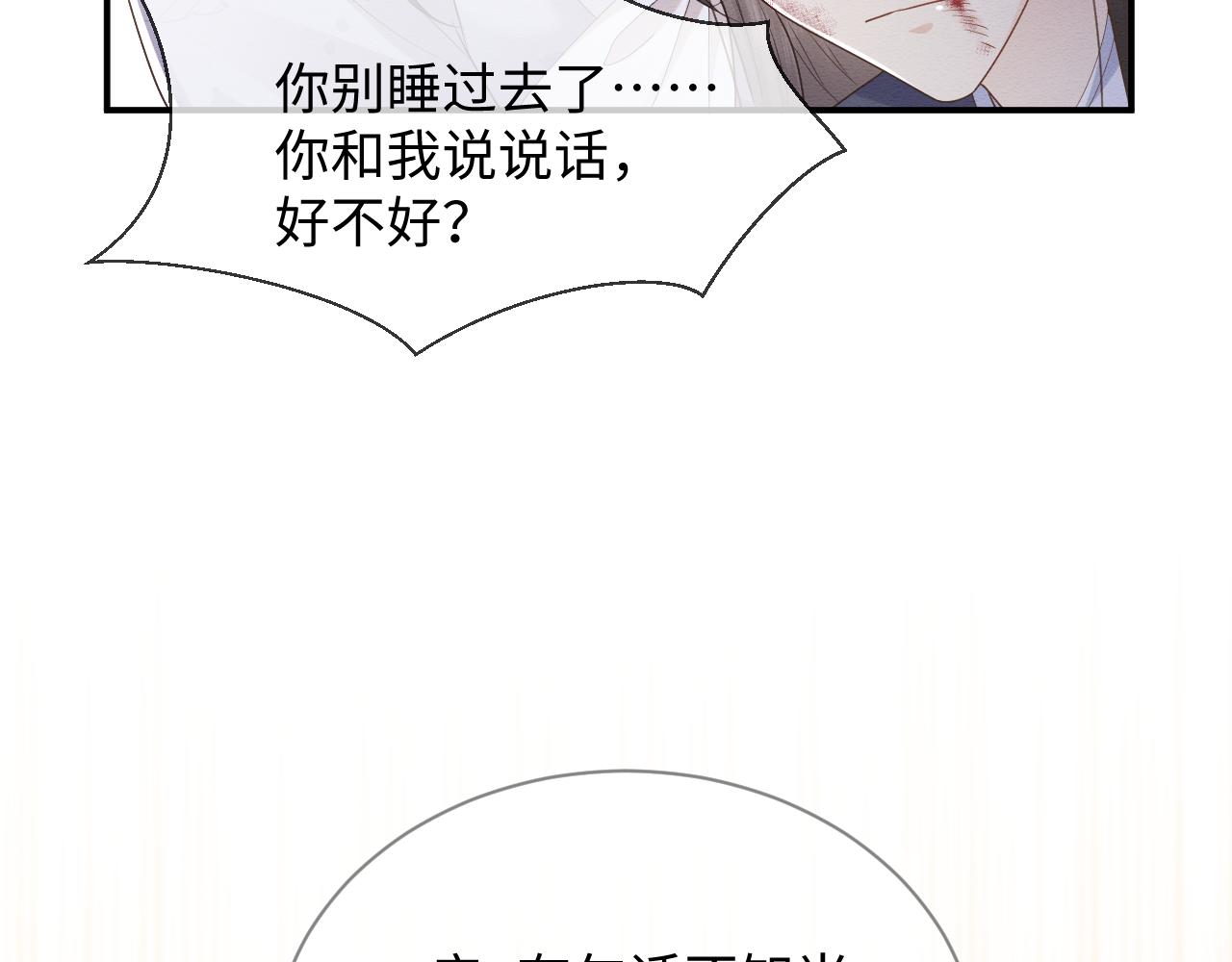 第20话 注定的相遇56
