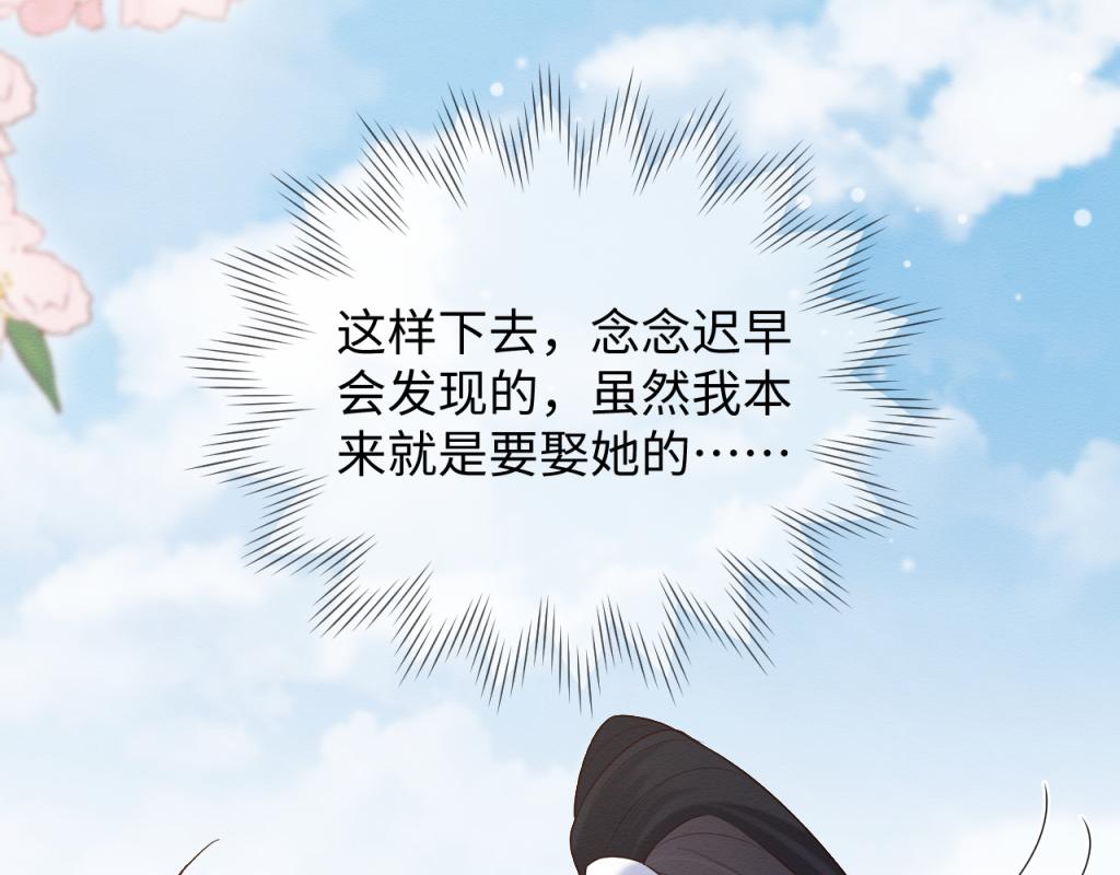 第17话 心思不简单78