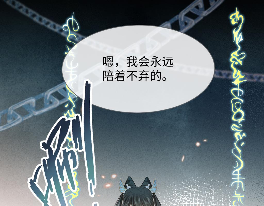 第14话 崽崽和人吵架了？！93