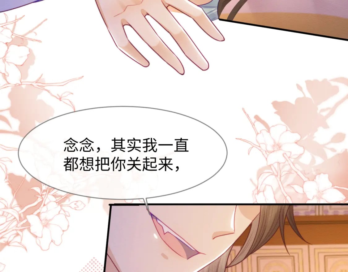 第44话 共度春宵13