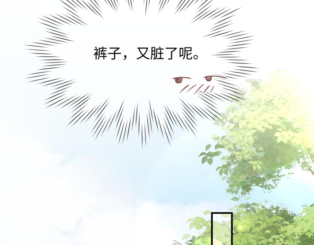 第17话 心思不简单40