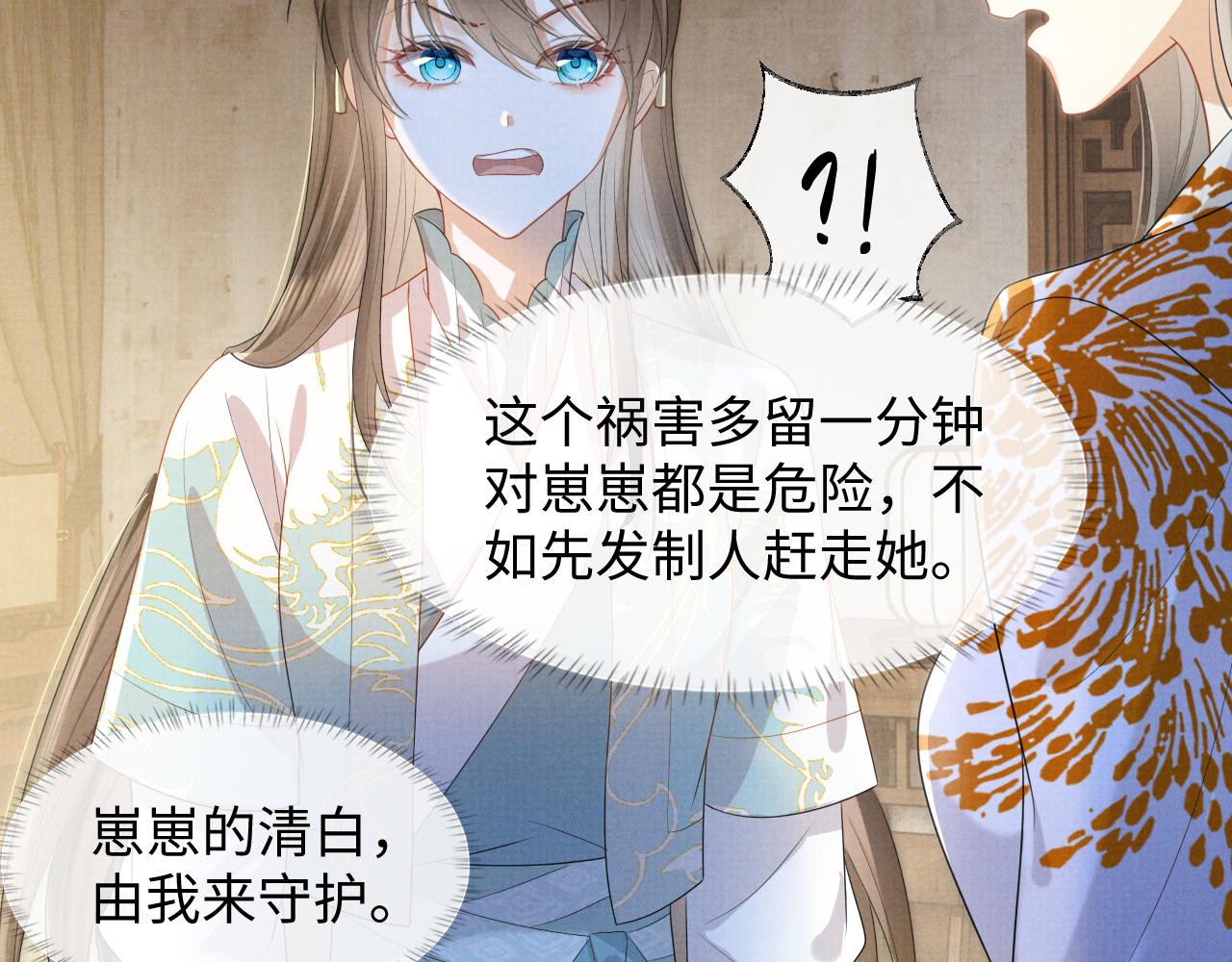 第2话 傲娇崽崽黑化了！？81