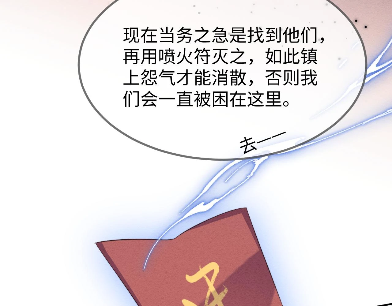 第36话 和念念撒娇90