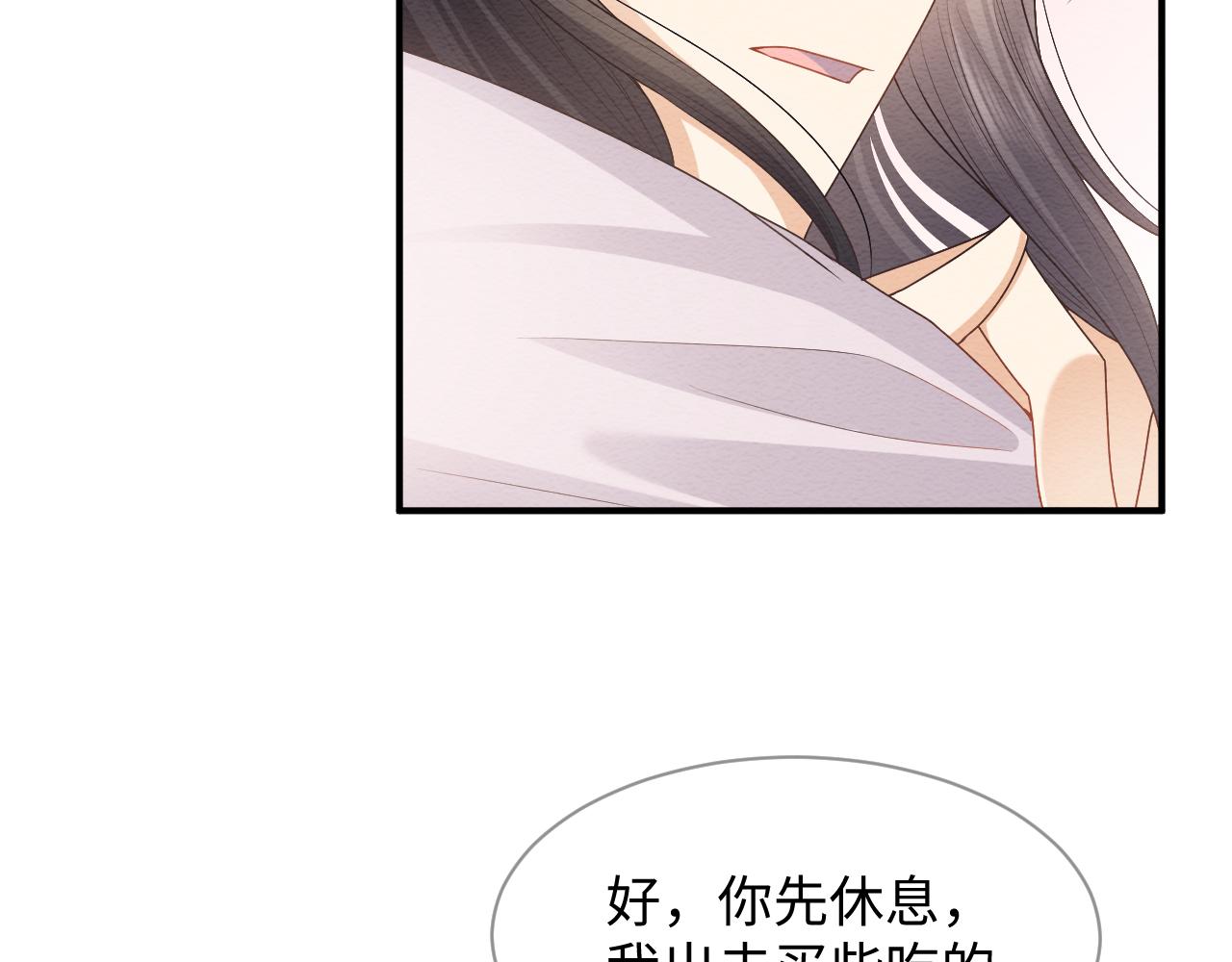 第21话 脸红心跳70