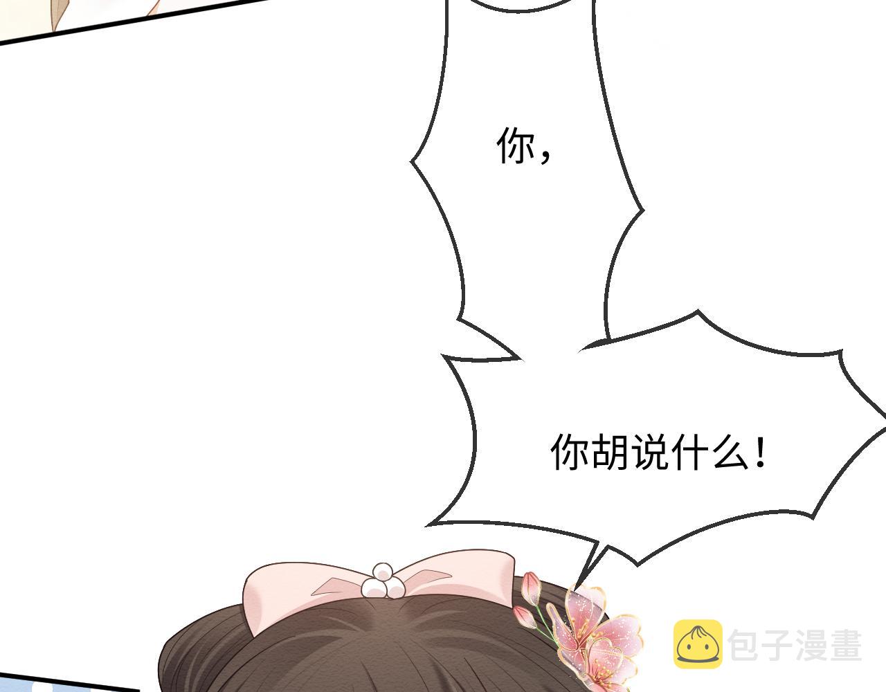 第23话 在我心中你最美72