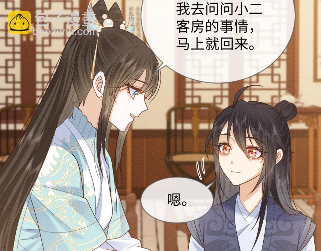 第14话 崽崽和人吵架了？！28