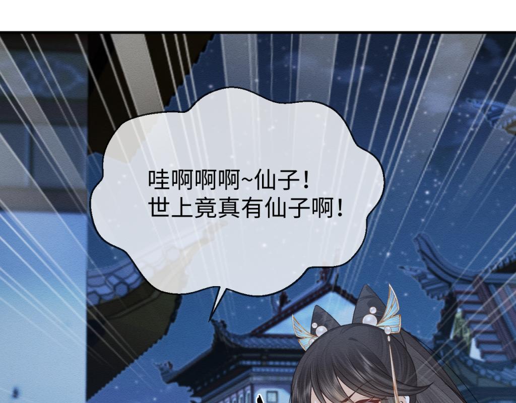 第13话 有人想要抢姐姐？！62