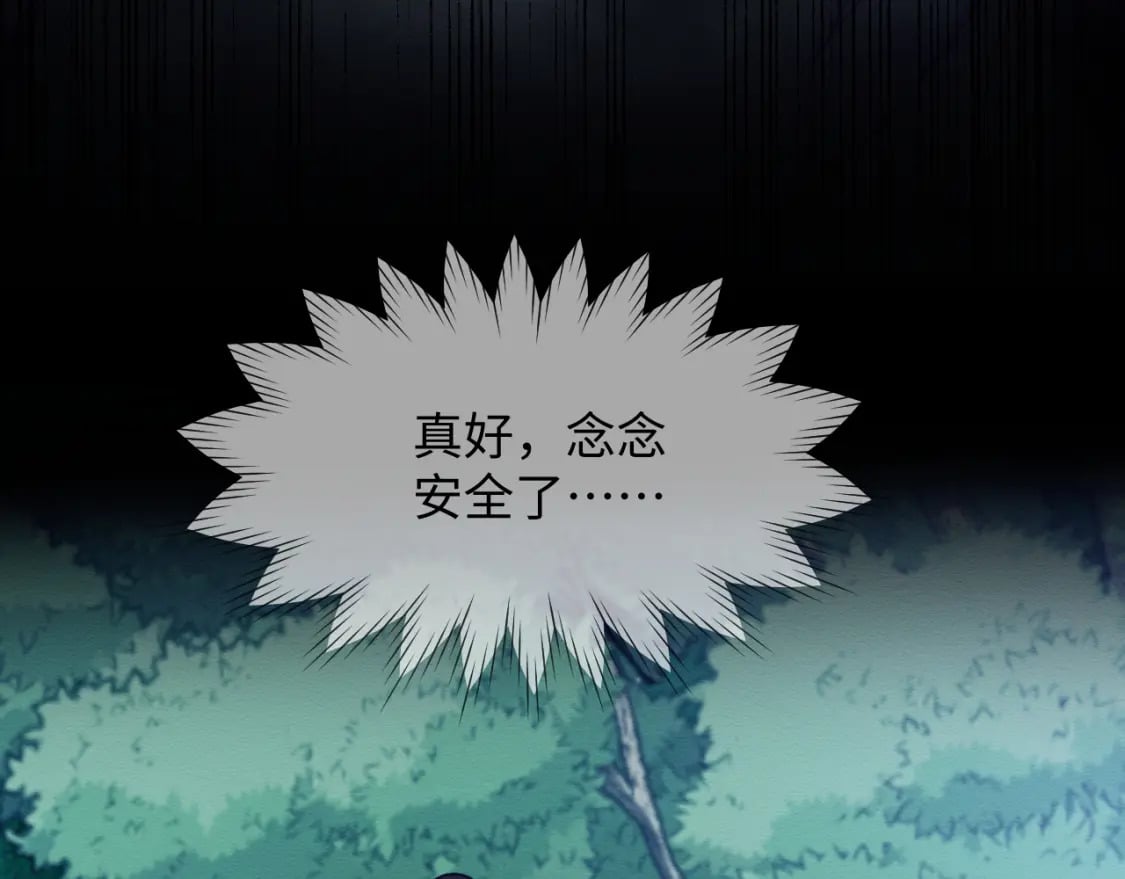 第38话 为救人葬身恶灵之口?!84