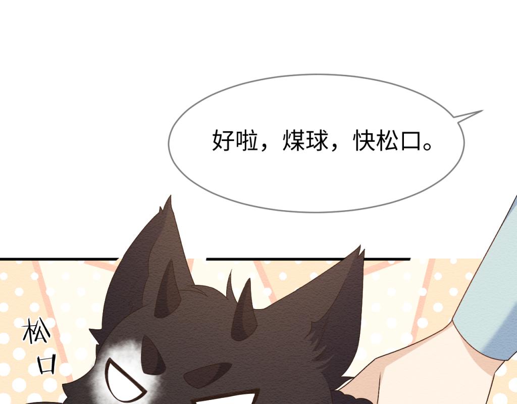 第14话 崽崽和人吵架了？！26