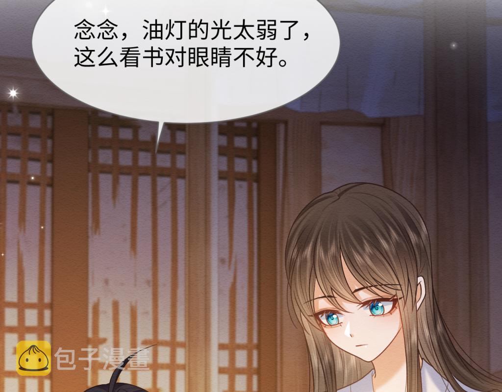 第15话 送花给念念~76