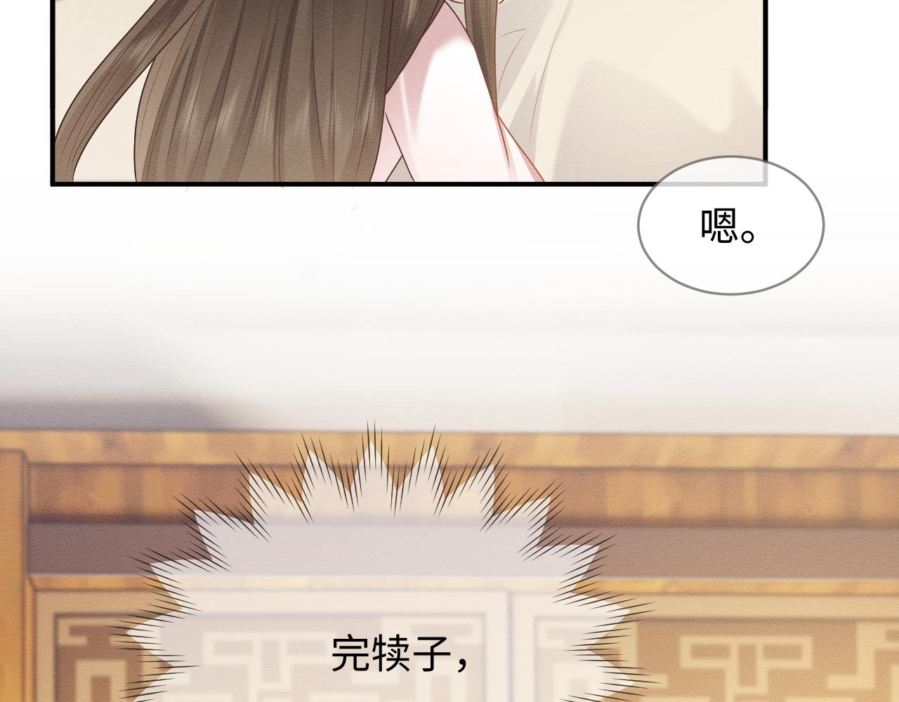 第28话 崽崽耍心机67
