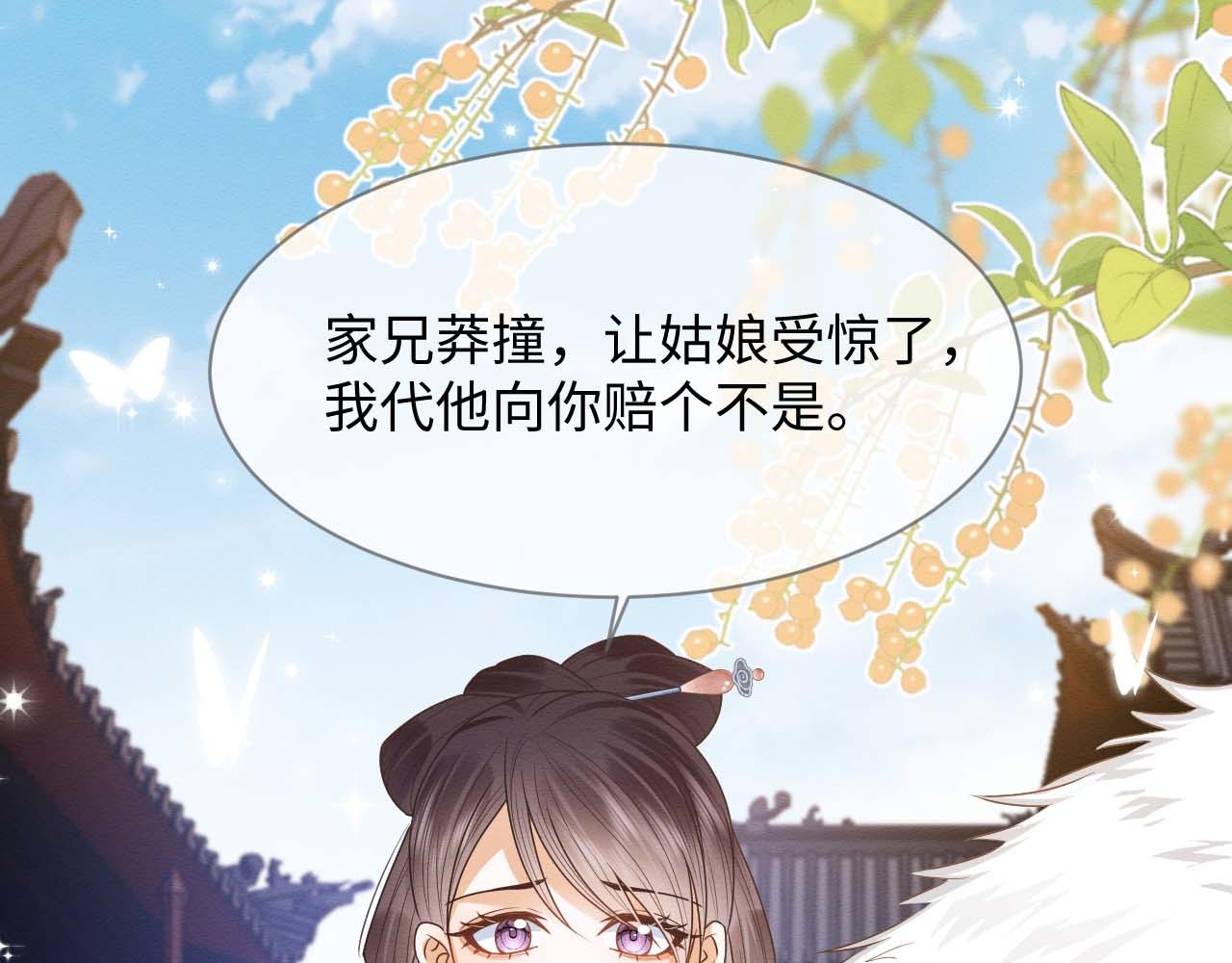 第19话 伤害她的人绝不放过！109