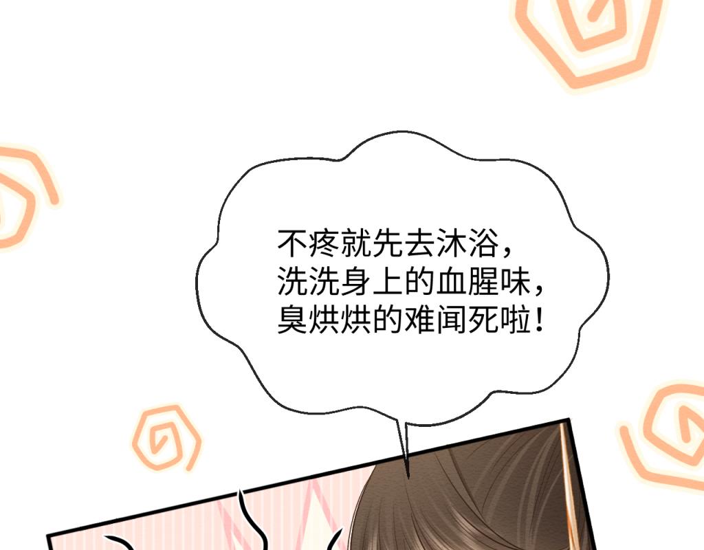 第15话 送花给念念~68