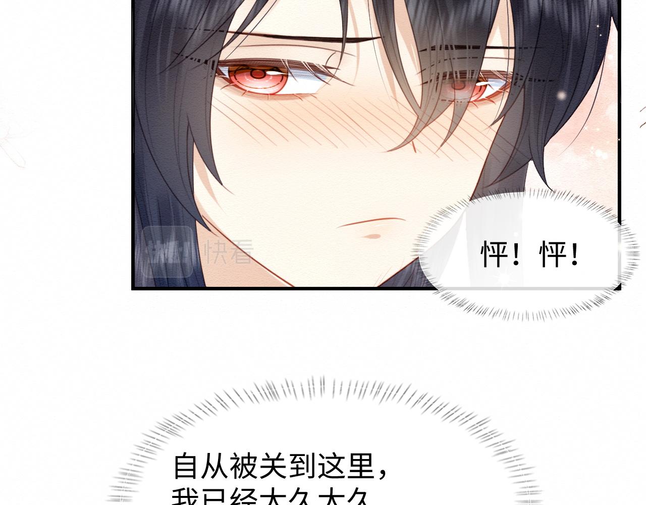 第3话 崽崽做噩梦了90