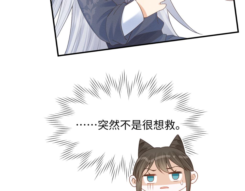 第14话 崽崽和人吵架了？！24