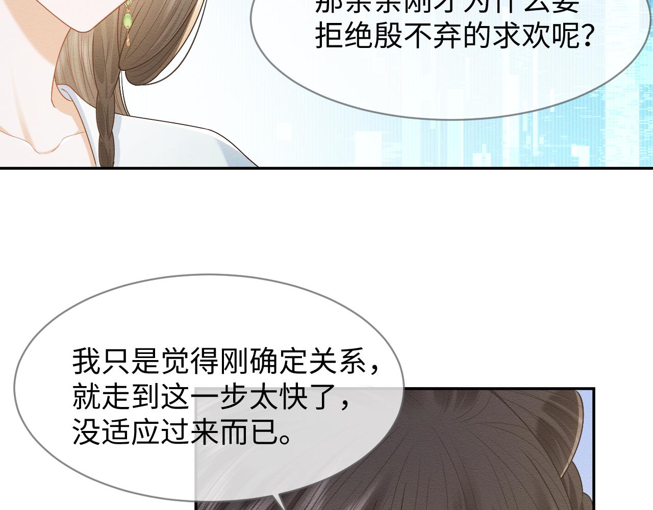 第29话 我并不讨厌你87