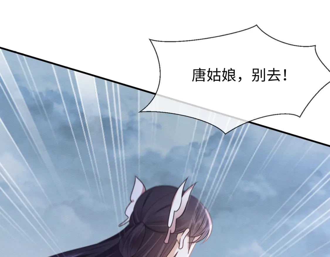 第38话 为救人葬身恶灵之口?!44