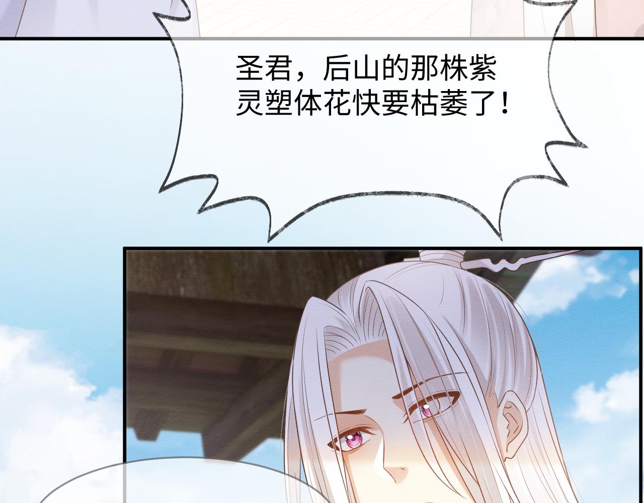 第10话 吃醋的崽崽25
