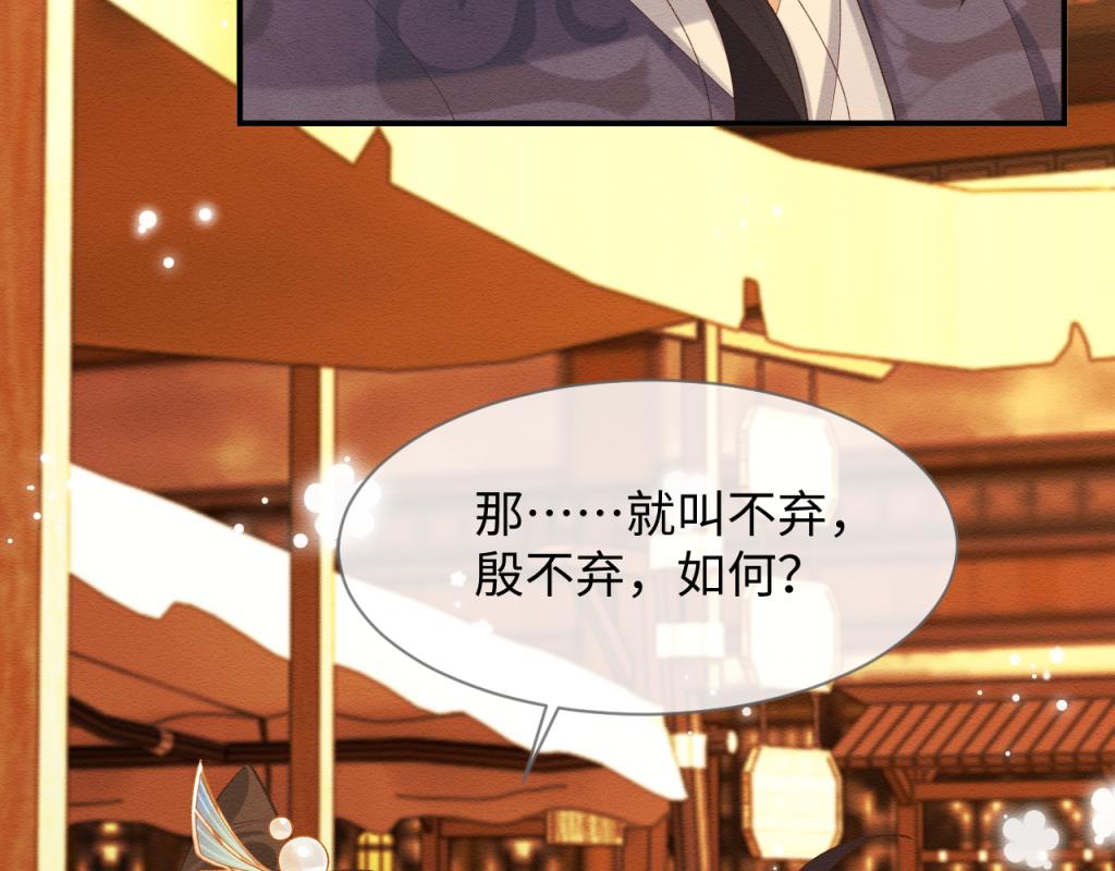 第13话 有人想要抢姐姐？！21