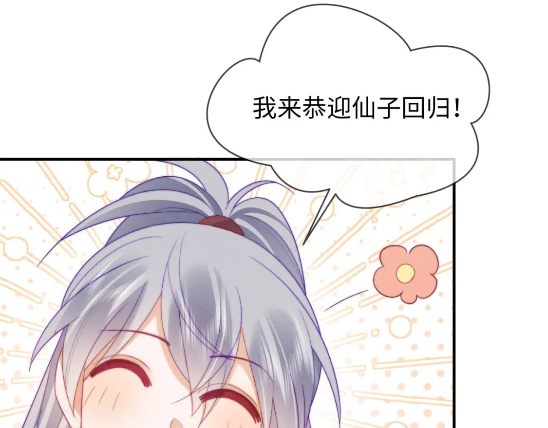第53话 回归日暮里50